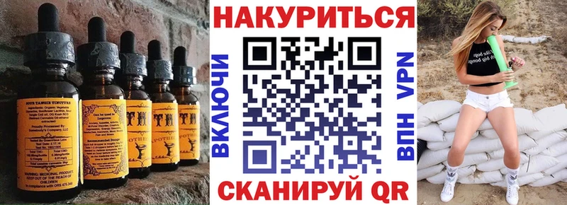Печенье с ТГК конопля Славск