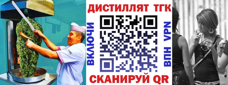 Печенье с ТГК конопля  Славск 