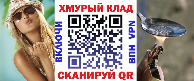 ГЕРОИН белый  закладки  Славск 
