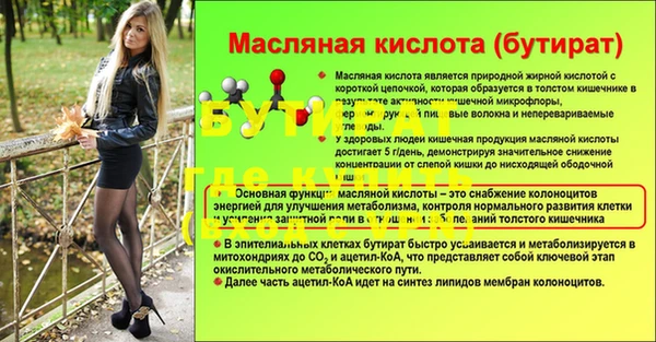 дурь Рославль