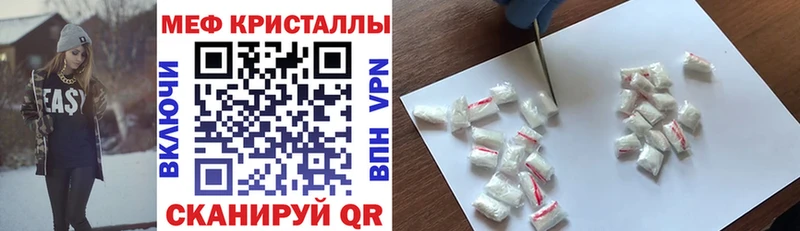 Мефедрон VHQ  Славск 