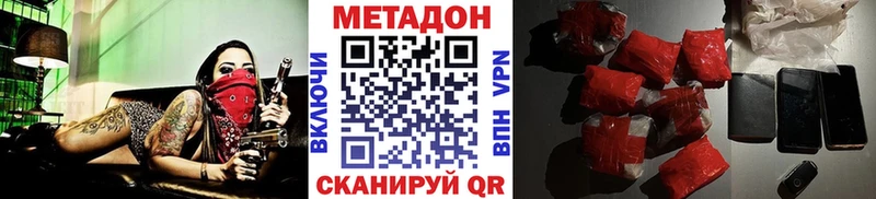 купить   Славск  МЕТАДОН кристалл 